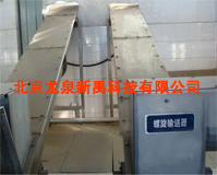 螺旋輸送機(jī)